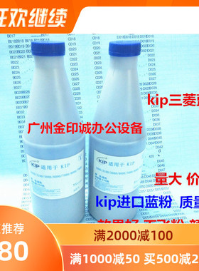 kip3000 3100 5000 7970 7000 7100 7170 7700 7900蓝粉 黑粉碳粉
