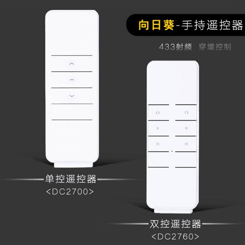 电动窗帘遥控器 电机控制器电动开窗15通道发射器定时款可选