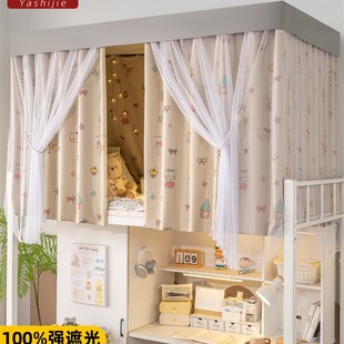 学生宿舍遮光床帘全包床幔上铺下铺专用遮光布寝室上下床遮挡帘子