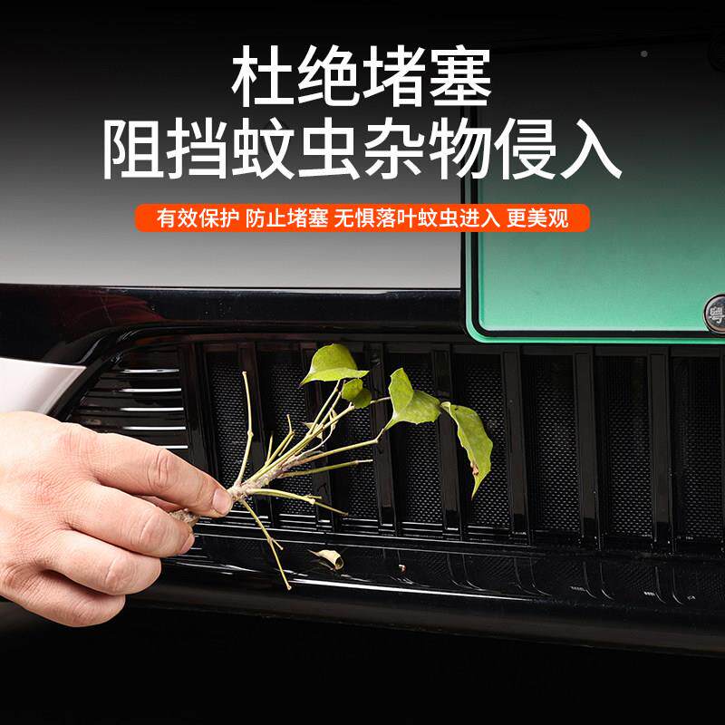 适用于26款长0安启源a6前杠防网06虫改装前脸阻挡防蚊虫树叶KCSA