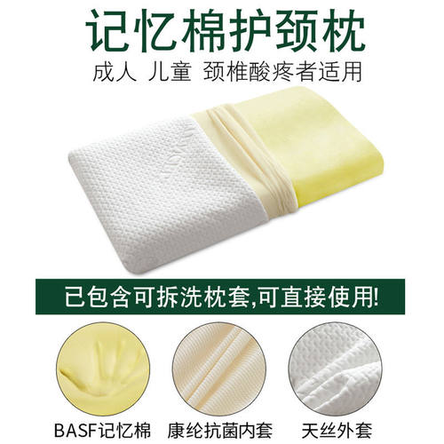 低枕头薄枕平护颈椎助睡眠枕矮枕学生枕头单人儿童枕记忆枕芯家用