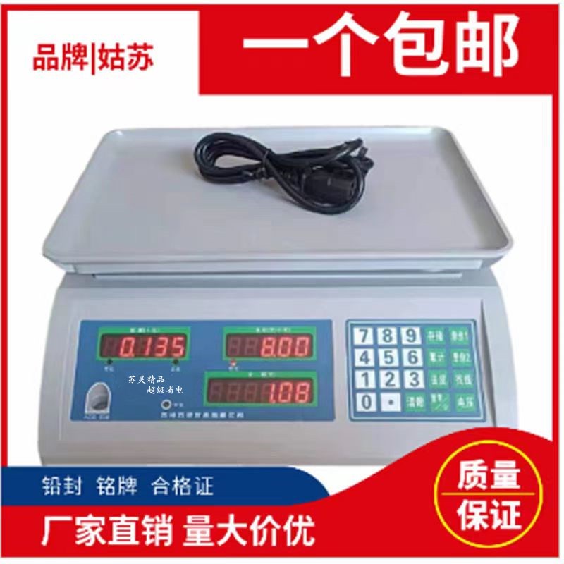 送检苏灵六统一农贸市场公平秤电子秤姑苏苏州检测可议价