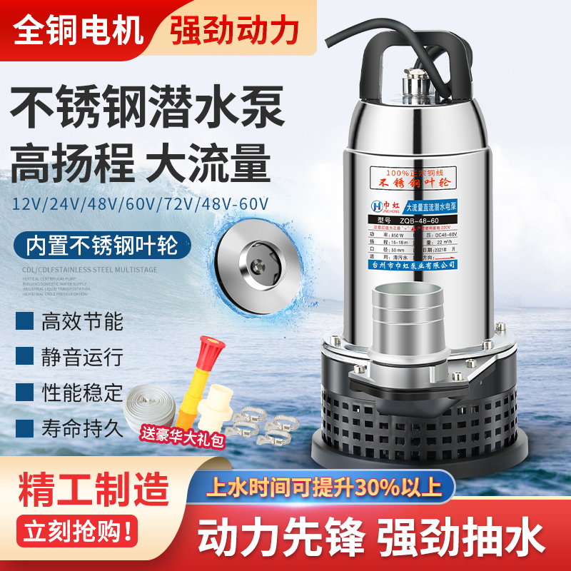 12V24V48V60V72V通用家用高扬程大流量直流潜水泵电动车抽污水泵