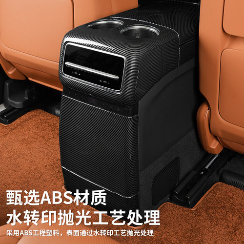 理想L9L8L7L6中控面板装饰壳碳纤维扶手箱保护罩盖框冰箱防踢贴片