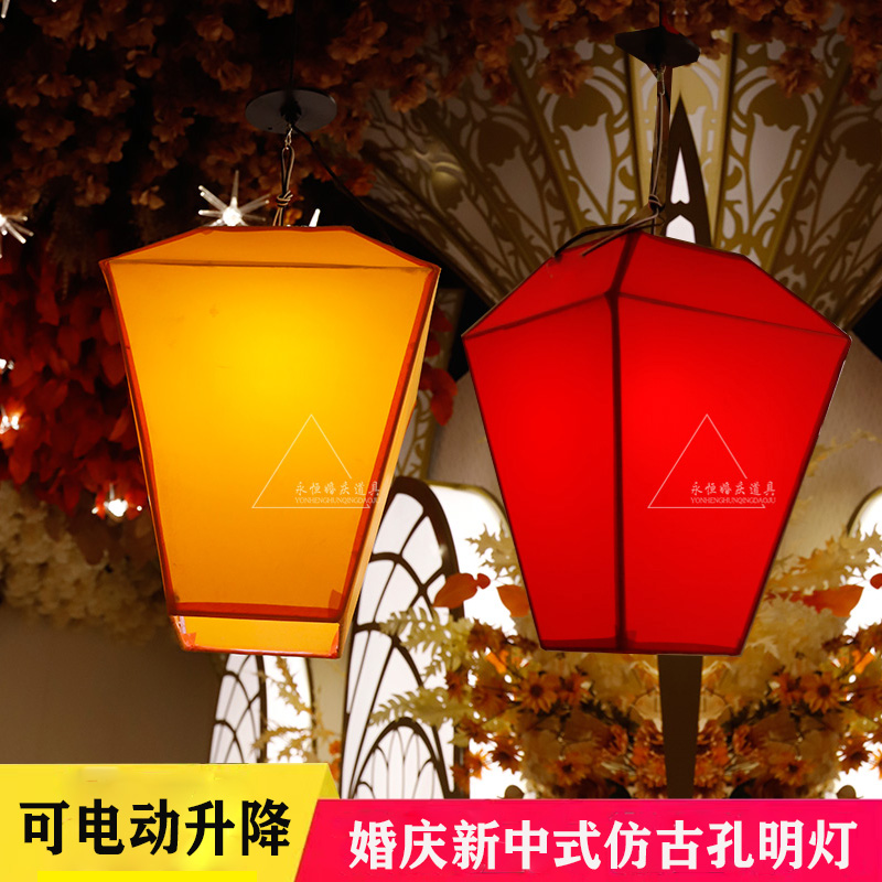 新款婚庆道具中式吊灯网格灯笼孔明灯迎宾舞台婚礼堂吊顶布置路引