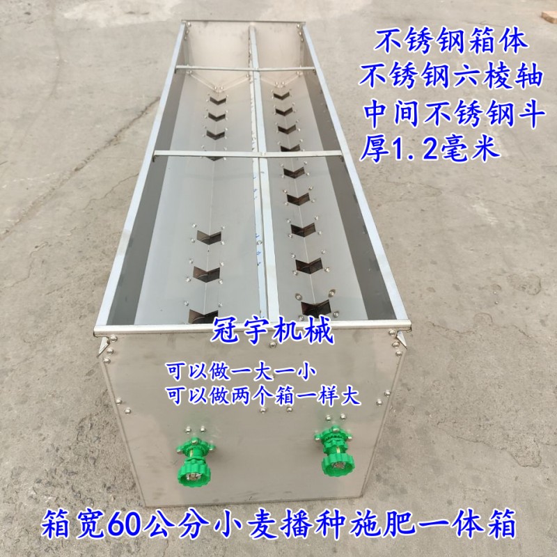 60宽全不锈钢双箱小麦播种施肥箱旋耕机配套电动撒肥机撒两种肥料