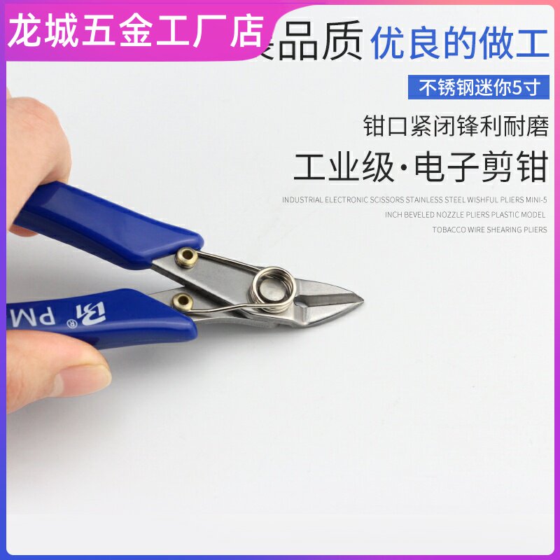 小号工业级锋芒水口钳子斜口钳电子剪钳偏口剪刀薄刃高达模型专用