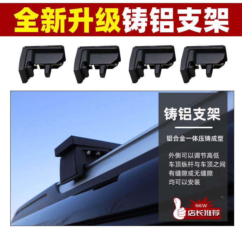横铝架合金支越野SUV车顶横杆卡件梁卡扣篷车铝合金支顶帐固定架