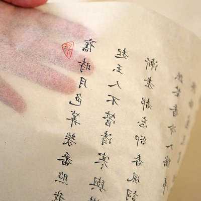 【古法蝉翼皮纸】字中练习洇半熟毛边纸不构宣纸树皮小楷书法专业