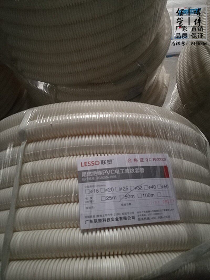 联塑PVC波纹管阻燃绝缘电工套管20mm4分穿线管软管50米价格电线管