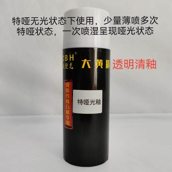 瓷面修复砖亮光清釉修漆岩板釉自喷釉高硬度地砖陶瓷清漆破损还原