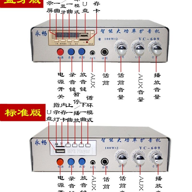 12v24v大功率车载扩音机室外摆摊录音叫卖宣传喊话器插卡主机