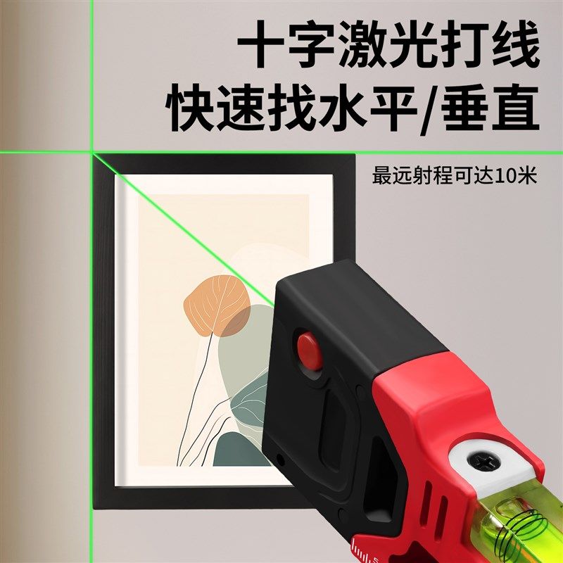 挂画水平尺高精度磁吸绿光平水仪十字激光细线数显倾角仪测量垂直