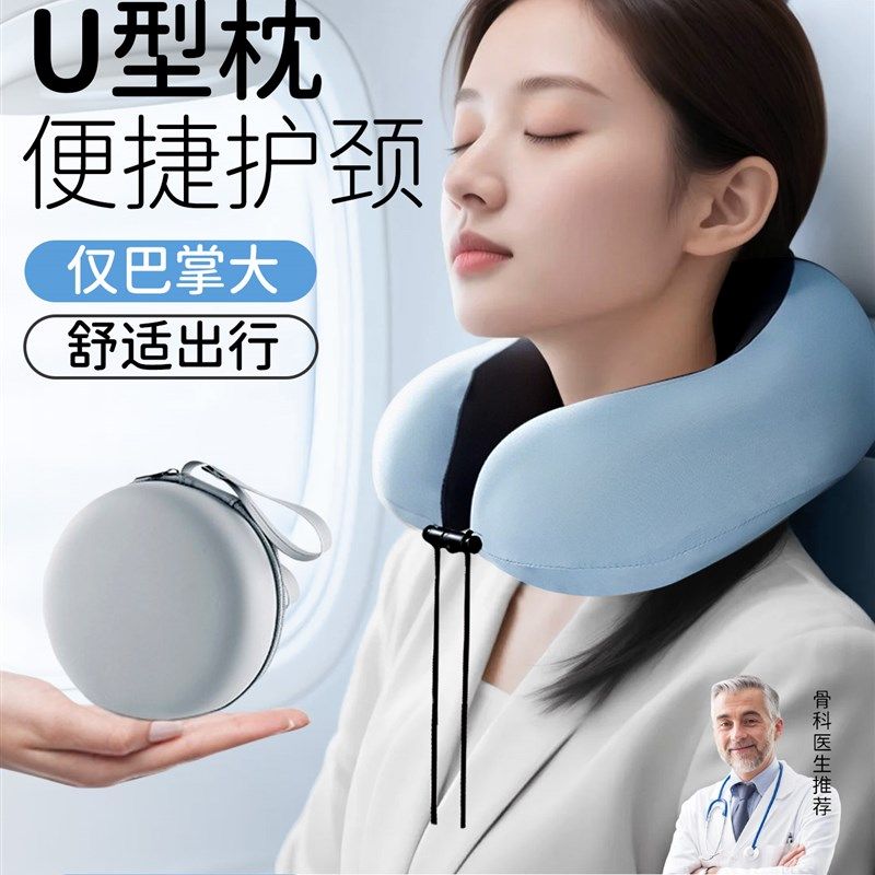 德国u型枕护颈脖套便携旅游不歪脖枕头颈椎支撑颈托飞机火车旅行