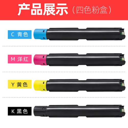 适用全录7855粉盒7830 7835 7845 7855 7858 7970彩色影印机墨粉