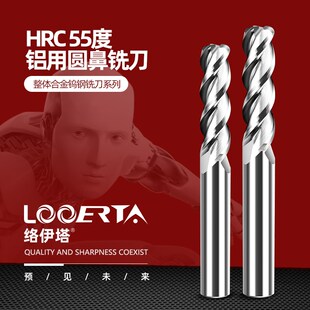 络伊塔整体合金圆鼻铣刀铜用D16-20MM铝用3刃R角超硬钨钢牛鼻刀