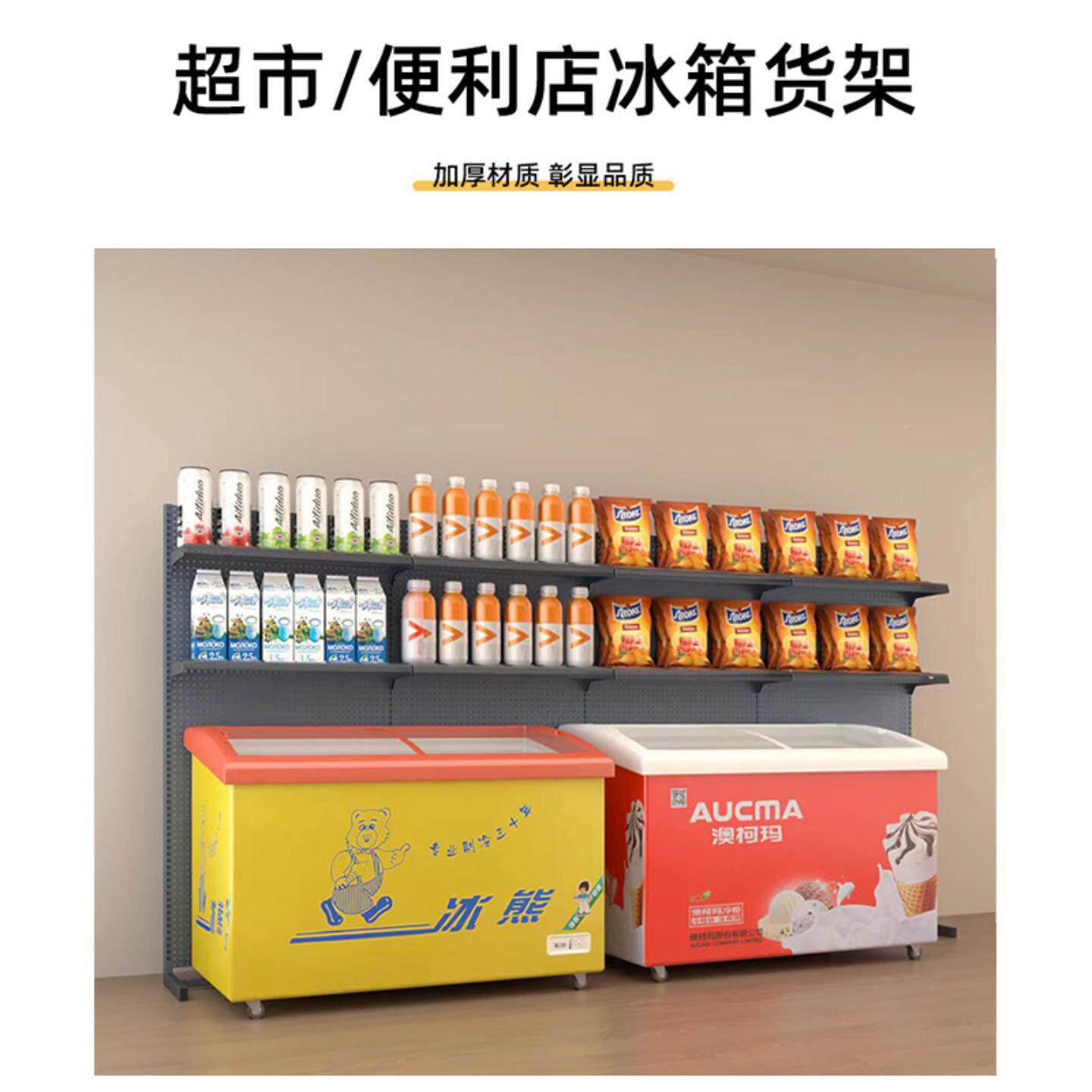 市冰柜上方货架雪糕柜展示架置储物架便利店冷饮超料物架多见详情