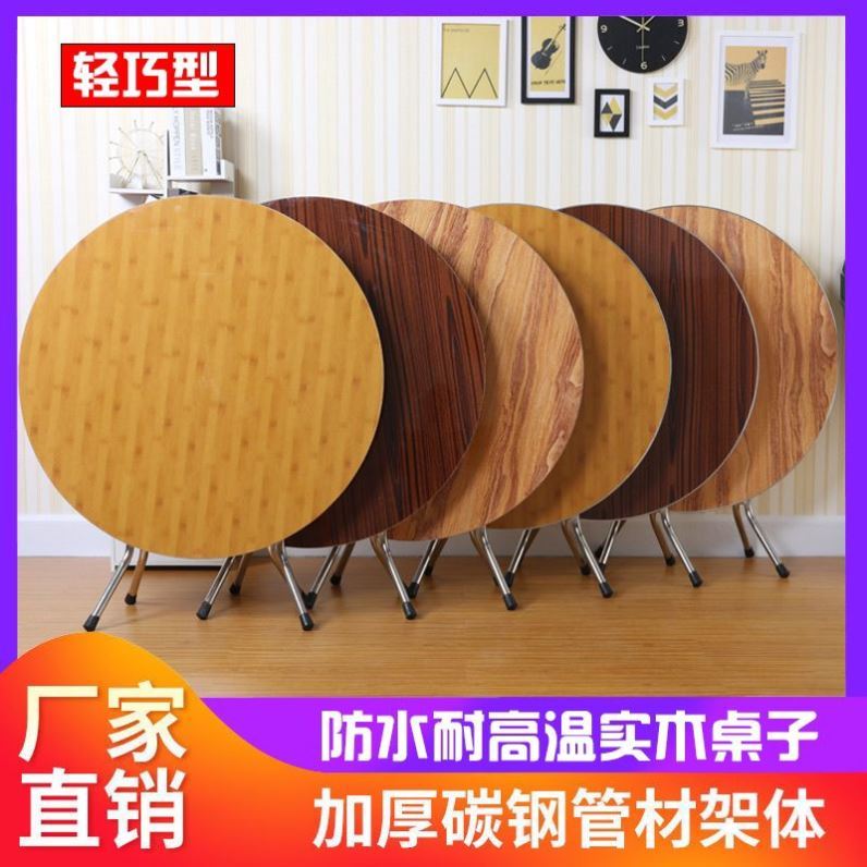 折叠圆桌餐桌家用简约实木6小户型8人租房大简易圆形老式吃饭桌子