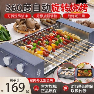 暴灶熊自动烤串机烧烤机电烤盘室内无烟电烧烤炉电烤箱围炉烤肠机