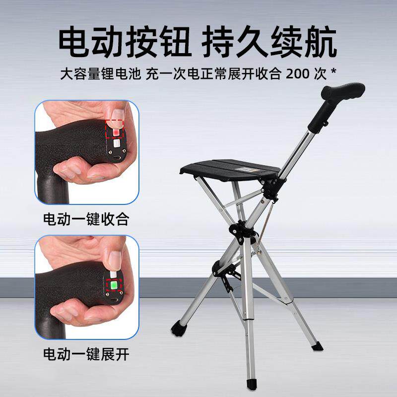 老年登人电动拐杖凳叠子折可携式手防BEW滑智能一键开合轻便户外