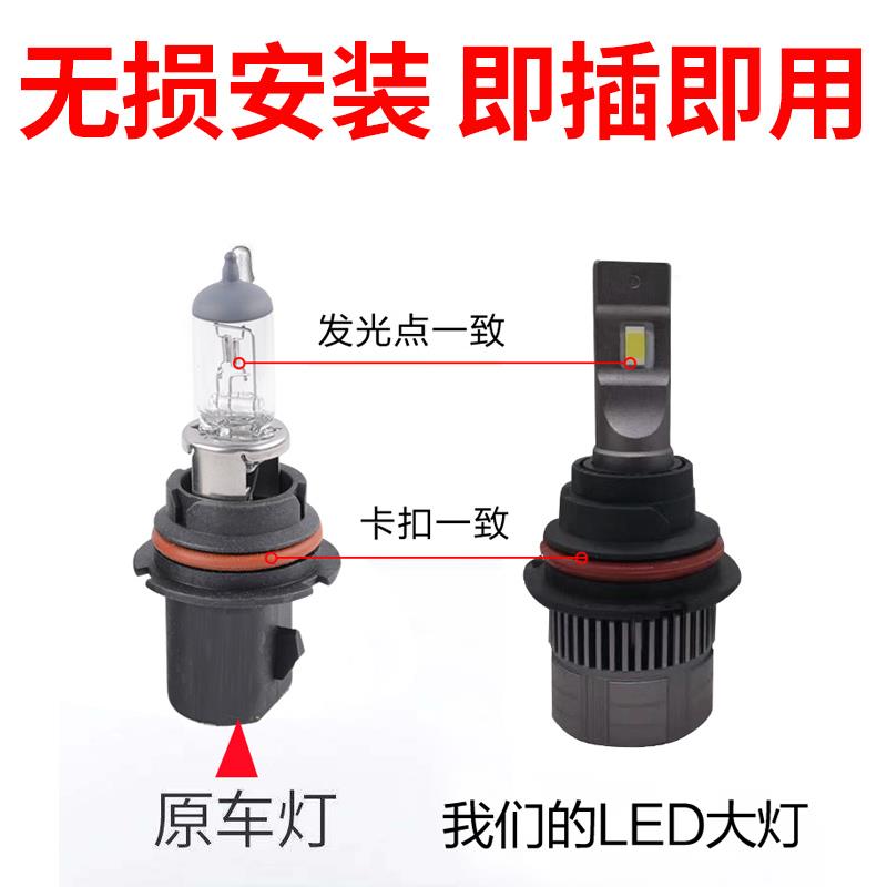 led大灯9004林肯领航员克莱斯勒大捷龙霸王9007改装汽车灯泡强光