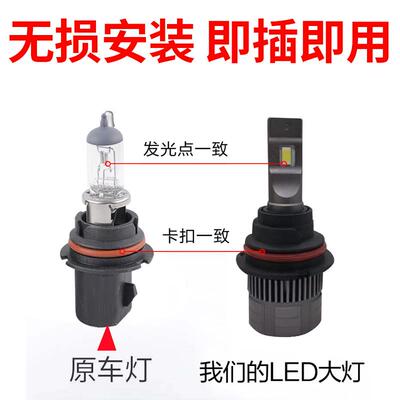 led大灯9004林肯领航员克莱斯勒大捷龙霸王9007改装汽车灯泡强光