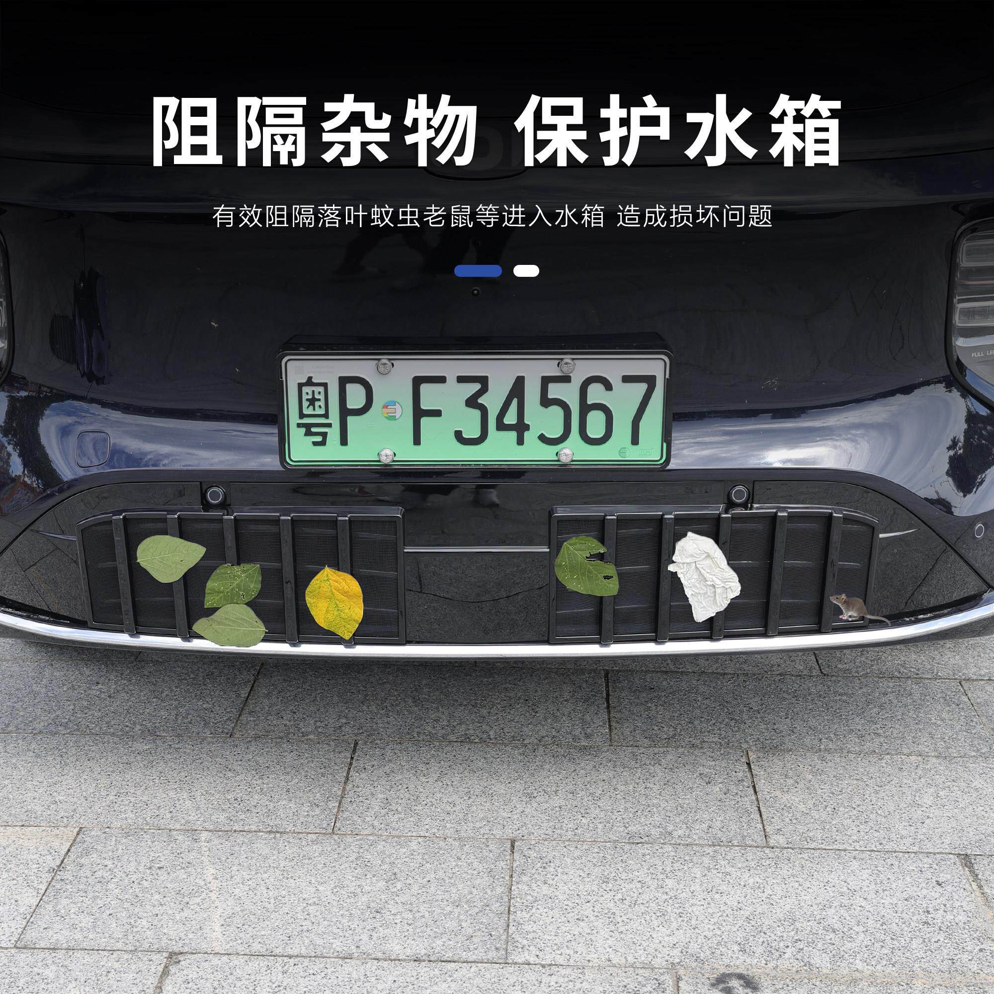 适用TRB长安汽源Q07一体式升级款防网虫启网水箱防尘车防护用品配