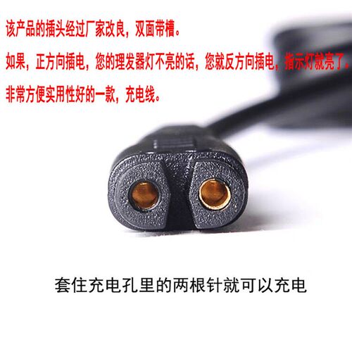 适用 ABIBA TL-9 理发器 充电器 电推剪 电源线 通用 配件