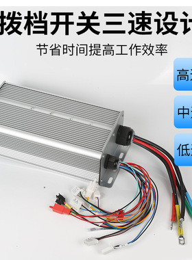 60v72v1500w1800w电动三轮车四轮车老年车直流马达刷控制器无改装