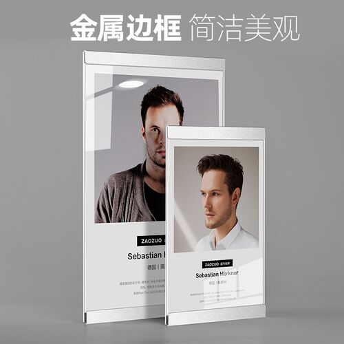 sviao/速销宝 A4磁性展示贴专家介绍牌亚克力磁吸相框挂墙免打孔