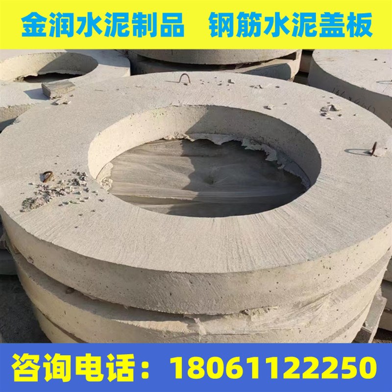 混凝土检查井收口盖板砼水泥上覆盖板井圈钢筋预制成品偏心盖板