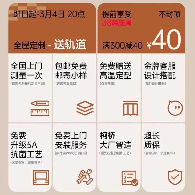惠纯全屋定制窗帘电动纱帘客厅梦幻阳台垂直套餐新款帘电机2024帘