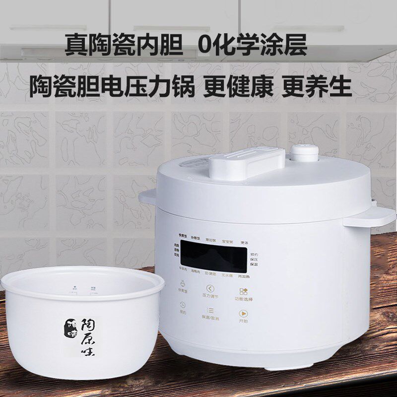 纯陶瓷内胆智能电压力锅小型自动排气多功能迷你煲汤煲养生锅