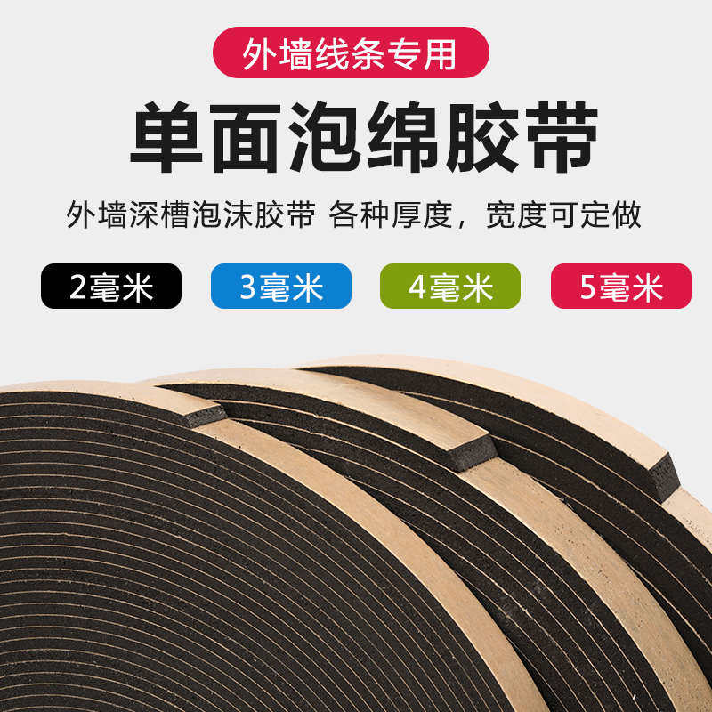 外墙格子施工深凹槽线条仿条分格泡沫石水砂单面胶带包铝合金漆