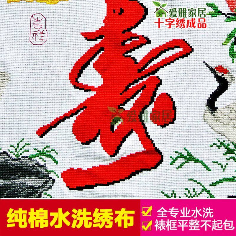 2021新款绣棉线绣十字绣寿字成品机绣百寿图客厅已绣好的出售新品