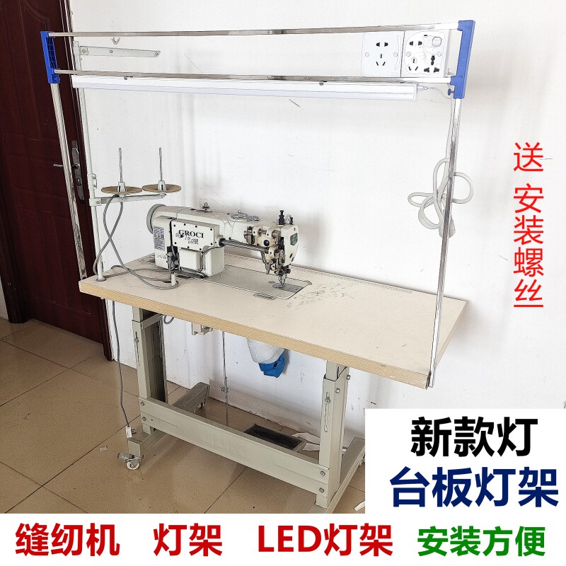 新款缝纫机灯架车斗 台板车斗 便捷衣车斗工业电脑平车灯架兜包邮