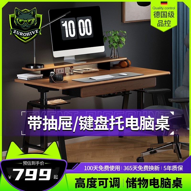 T2M高度可调升降桌家用卧室台式带键盘托 托抽屉电脑桌电竞椅子套