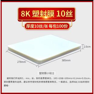 塑封开护〗 过塑膜430mm封8〖张膜100塑膜膜307mm卡 A38C