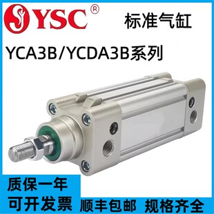 100 400 300 200 YCDA3B32 YSC标准气缸YCA3B