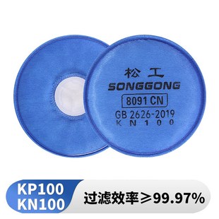 kn100加厚滤棉装 修打磨电焊喷漆防尘口罩面具透气活性炭kp100滤芯