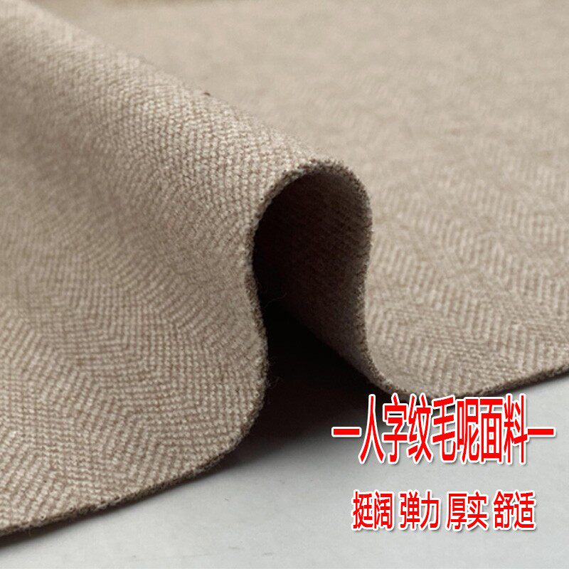 秋冬人字暗纹毛呢布料高档微弹阔腿垂感裤子西装外套风衣服装面料