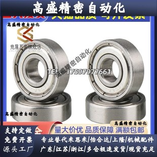 6002 6003 BAY6000 SUS 6006ZZ 6001 6005 高速深沟球轴承 6004