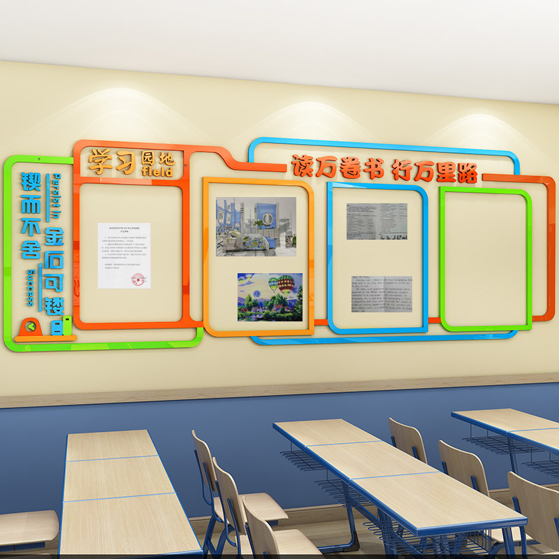 班级学习园地文化墙开学主题墙小学教室布置黑板报装饰墙贴边框