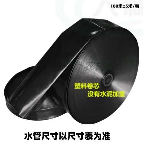 加厚黑 农用无孔加厚主管1/2/3/4寸水带浇地灌溉滴灌喷灌水管软管