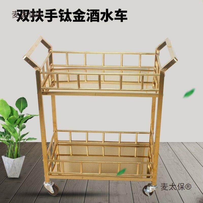 餐厅酒店不锈钢钛金送餐车小推车移动4S点心KTV蛋糕茶酒水麦太保