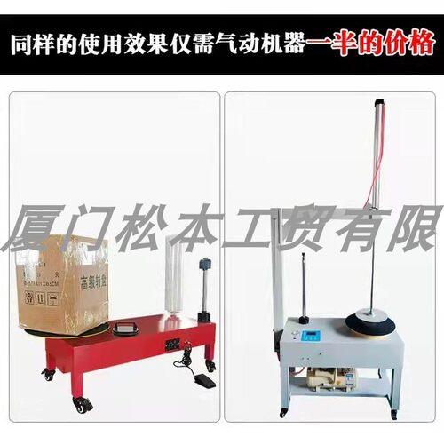 电动缠绕膜打包机全自动半自动纸箱缠绕膜机智能电动机