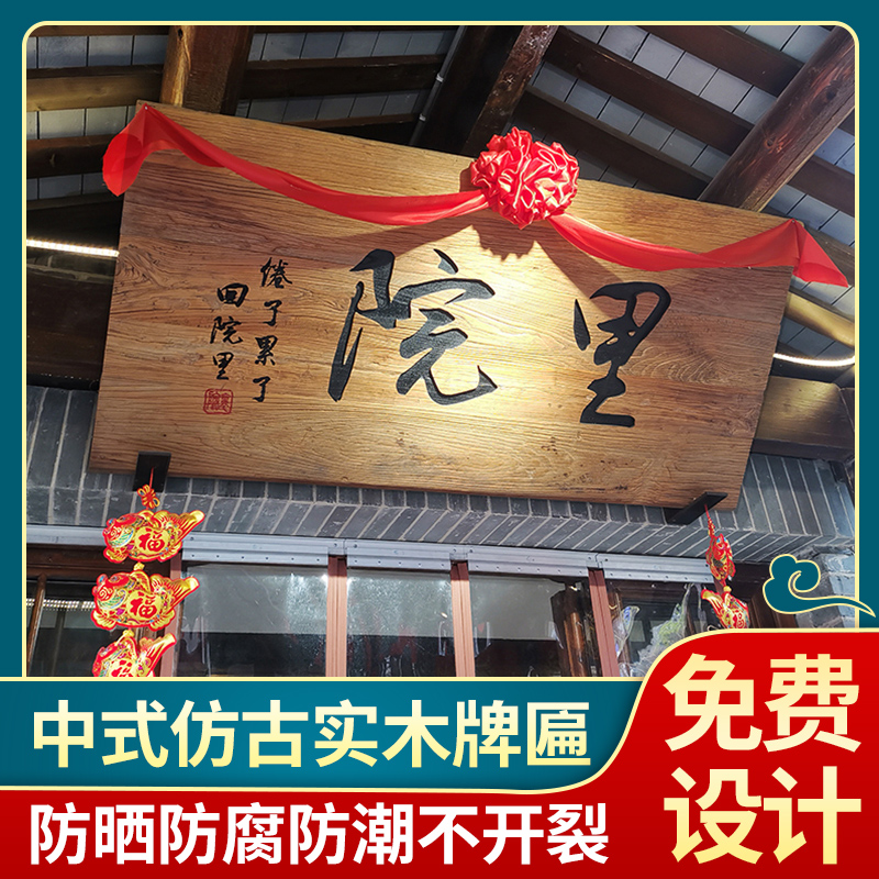 定做实木牌匾仿古木匾招牌定制雕刻木质开业门头对联门匾木牌东阳