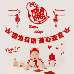 宝宝一周岁生日场景布置儿童拉抓旗女孩背景墙周礼装饰百天龙男宝