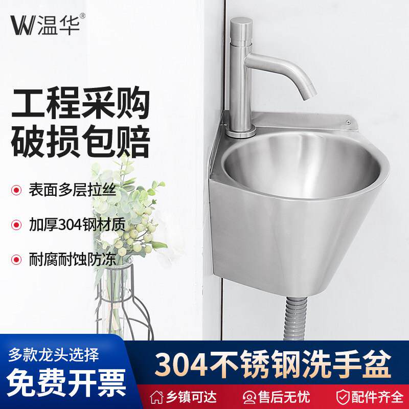不锈钢洗手盆壁挂式三角8265盆小迷你洗盆挂墙脸小号户式型墙拐角
