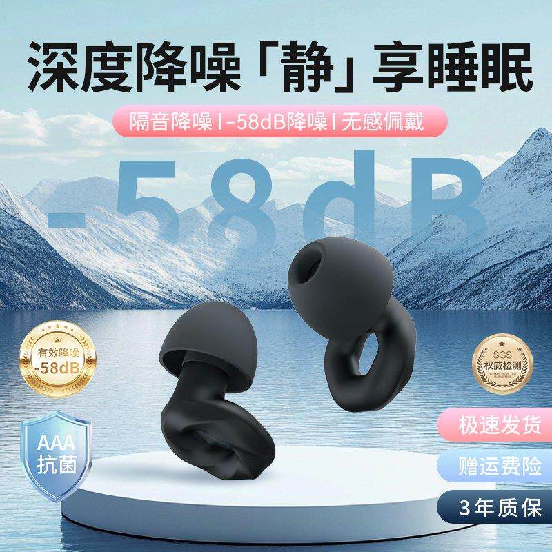 耳塞睡眠睡觉生用女超级隔音神器防噪不JX-GY002耳静音学伤习专用